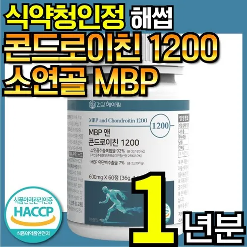 2024년 최고의 관절연골 뮤코다당단백 콘드로이친 골드 12개월분 BEST 추천제품