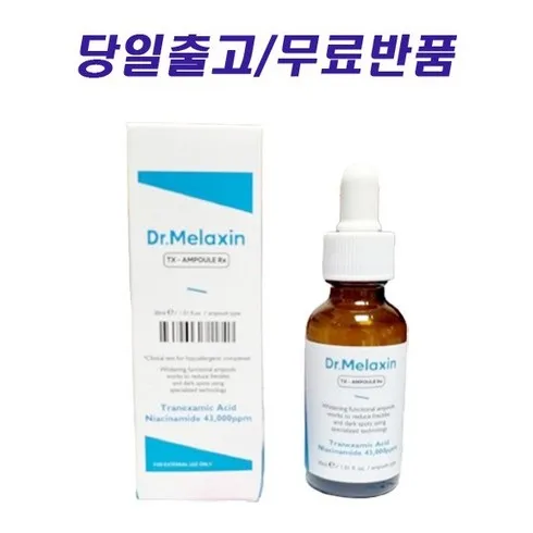 가성비최고 닥터피코텐 프리미엄 멜라텐 앰플 3BOX 인텐시브 더마겔 20ml1개 추천 TOP8