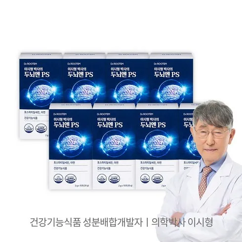 가성비최고 [더블하이뮨 두뇌엔 PS 베스트8