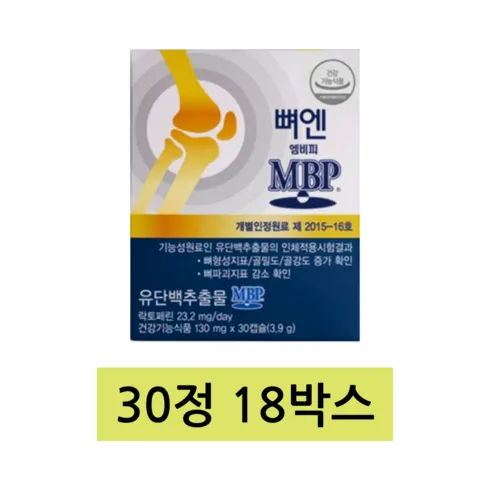 2024 뼈엔 MBP 12박스 추천 탑8