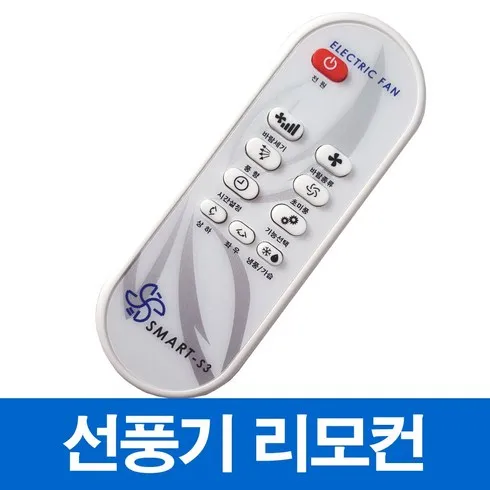 가성비최고 삼성화재 행복한안심파트너리모컨서큘레이터 TOP 제품