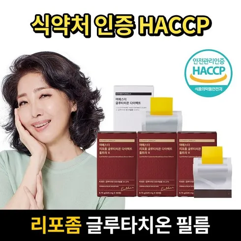 가성비최고 여에스더 리포좀 글루타치온 다이렉트 울트라X 6박스 추천 제품정보 및 후기