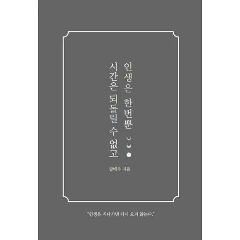 2024년 최고의 지우고 싶은 시간도 선물이었습니다 추천 TOP8