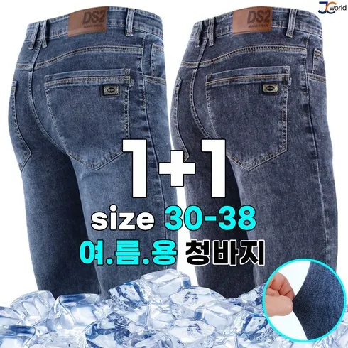 가성비최고 청바지순위 베스트8