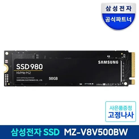 2024년 최고의 nvme 랭킹순위