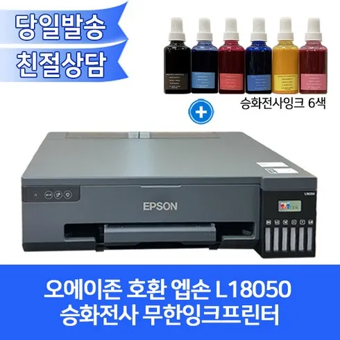 2024 엡손l18050 BEST 추천제품